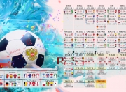 开云体育-绝境重生，2026世界杯H组，阿联酋铁血防线压制冰岛，苏亚雷斯一剑封喉