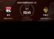 开云体育在线-斯图加特主场惨败，遭遇四连败