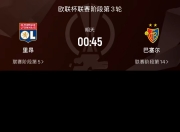 开云体育在线-斯图加特主场惨败，遭遇四连败