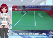 开云体育登录-丹麦队碾压印度队，戴资颖惊艳四座的简单介绍