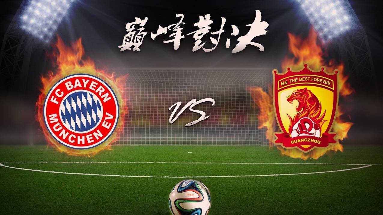 关于拜仁慕尼黑豪取胜利,实力无人能敌的信息 关于拜仁慕尼黑豪取胜利,实力无人能敌的信息