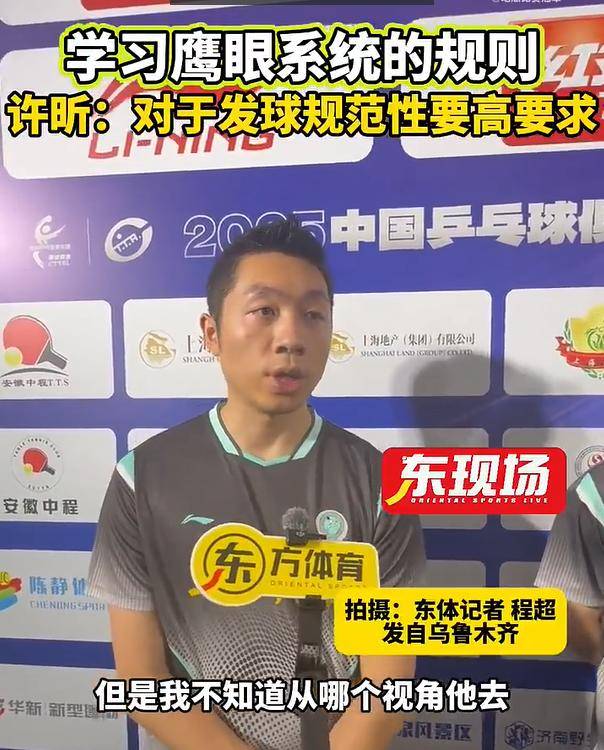 包含法国乒乓球队爆冷中国乒乓球队，许昕爆发神勇的词条