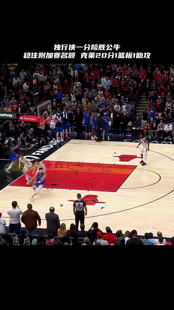 关于独行侠险胜公牛，布克统治全场的信息