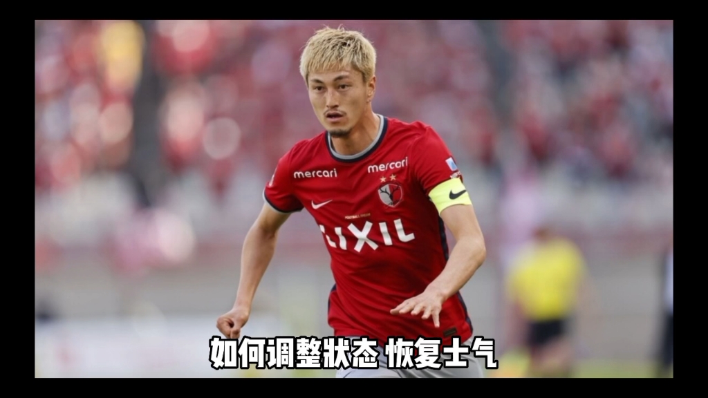 包含鹿岛鹿角球队与柏太阳神队的精彩对决引人瞩目的词条 包含鹿岛鹿角球队与柏太阳神队的精彩对决引人瞩目的词条