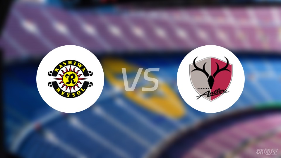 包含鹿岛鹿角球队与柏太阳神队的精彩对决引人瞩目的词条 包含鹿岛鹿角球队与柏太阳神队的精彩对决引人瞩目的词条