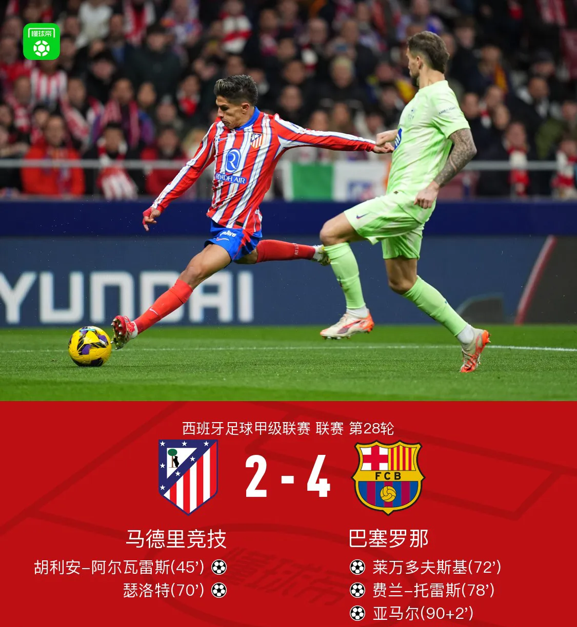 包含皇马爆冷西班牙，本泽马关键制胜的词条